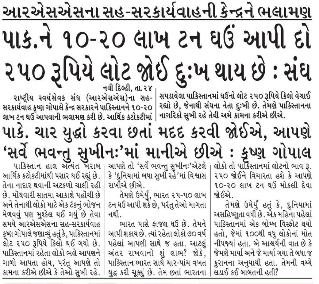 DJ_Mech1007's tweet photo. આ જોયું કે નઈ...😂😂😂🎈
અંધ ભક્તો ને પેટ માં દુખશે 😂😂😂😂😂 https://t.co/Ku7kwZtJe0