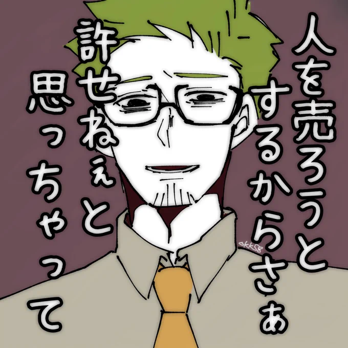 許せなかったんだ 
