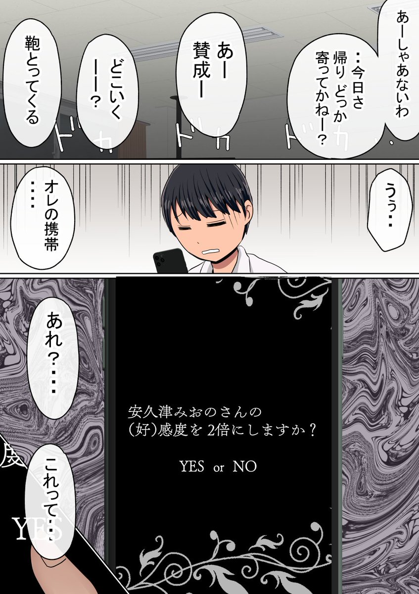 同級生とマッチングしてくれるアプリ②(1/3) 