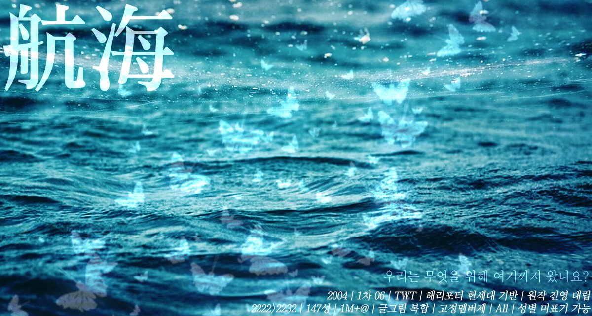 航海 : 항해 tweet media