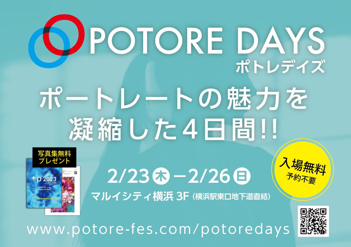 _rain_sakura's tweet photo. 明日26日11時〜マルイシティ横浜3階で開催されている写真展【ポトレデイズ】にて、150秒1000円撮影会に被写体として参加します😊✨
照明、カメラ機材、フィルターなどをレンタルしての撮影もできますのでお試しに是非❁.*･ﾟ
https://t.co/zdbZWE1tni https://t.co/Fha1mI9WkT