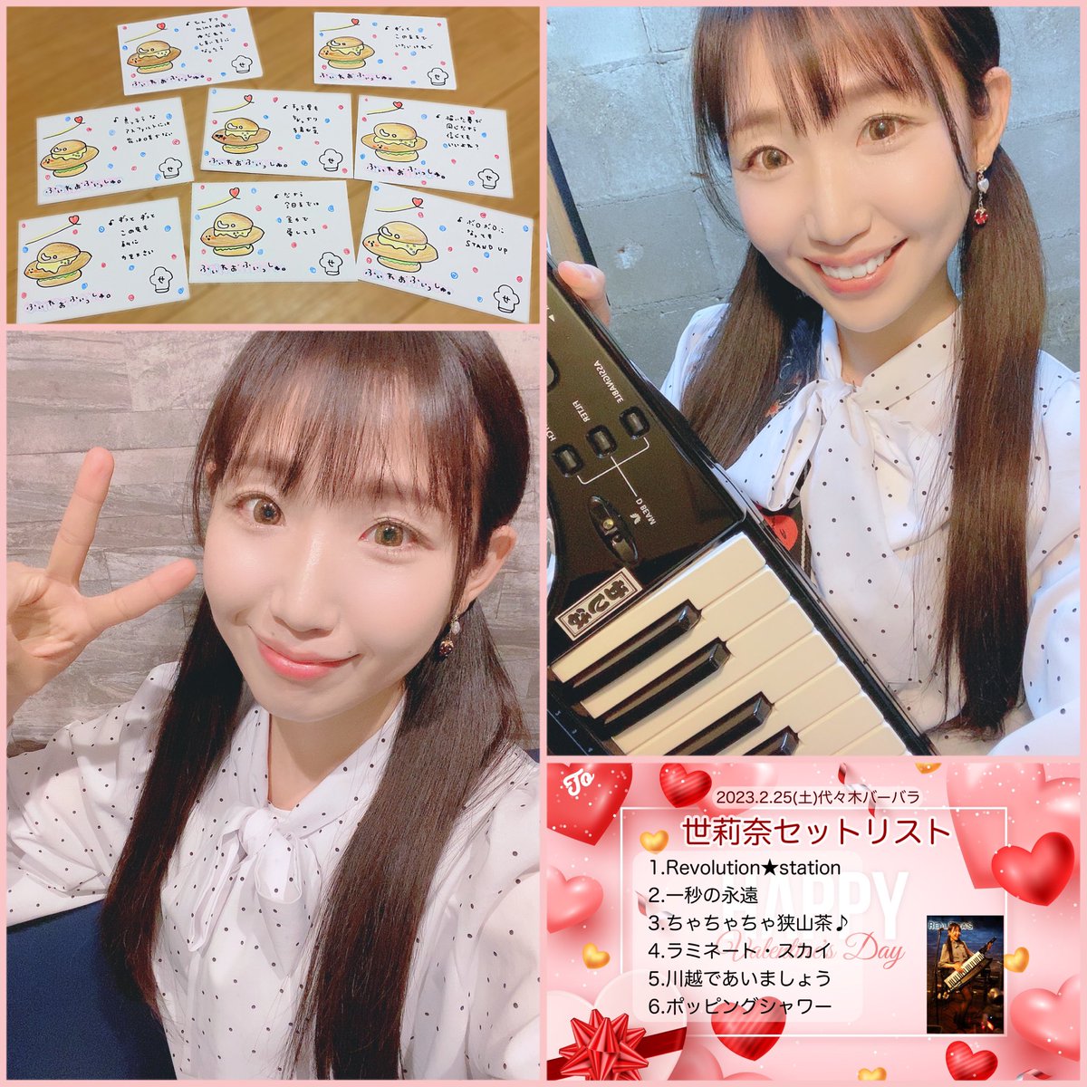 serina0324's tweet photo. 代々木バーバラ M&B LIVE Vol.1 春の便り🌸
ご来場、配信ご視聴本当にありがとうございます❣️
アコースティックで実力派なアーティストさん達で、皆さん初めましてだけどいぱいお話できてとっても素敵なご縁でした🍀
初✨mossanギターで一曲お届けさせて頂きました🎸
アンコールもありがとう💓✨続 https://t.co/QkDzyDmEYF