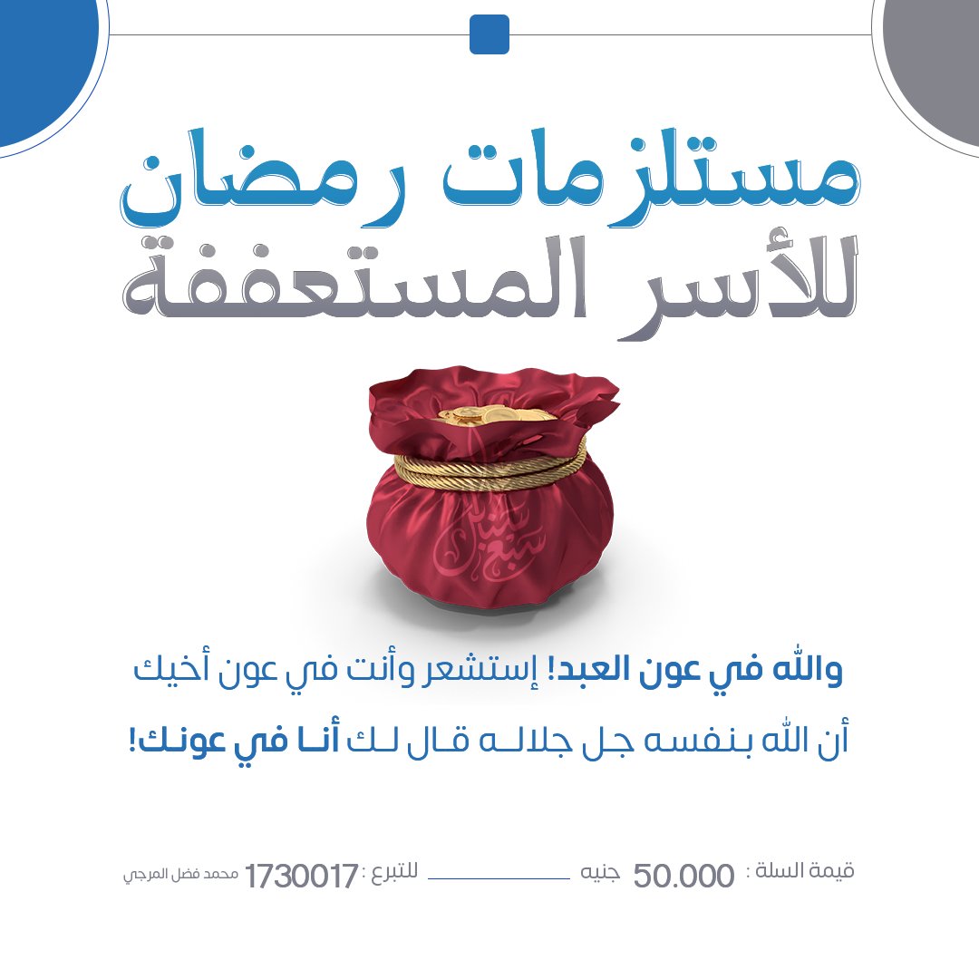 من أعمالي في تصميم سوشيل ميديا✨

<a href="/OCreativeJobs/">دعم المبدعين | فرص وظيفية | مسابقات | تحديات</a> | @iDes_Tag | @Des_together | <a href="/DesMeet/">ملتقى المصممين</a> | <a href="/DlelDes/">دليل المصممين 𝕏 #دعم</a> | <a href="/dam_designers/">دعم مصممين 🔸</a>

#مصمم_جرافيك #تصميم_منيو  #تصميم_جرافيك #GraphicDesigner  #أحتاج_مصمم
#مصمم
#تصميم_جرافيك