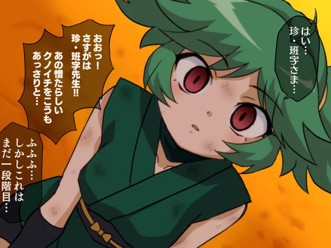 陰からマモル3話… 