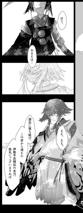 刀剣乱舞　漫画　49冊 刀剣乱舞 源氏組」のアイデア 21 件 | 刀剣 乱舞, 刀剣, 刀剣