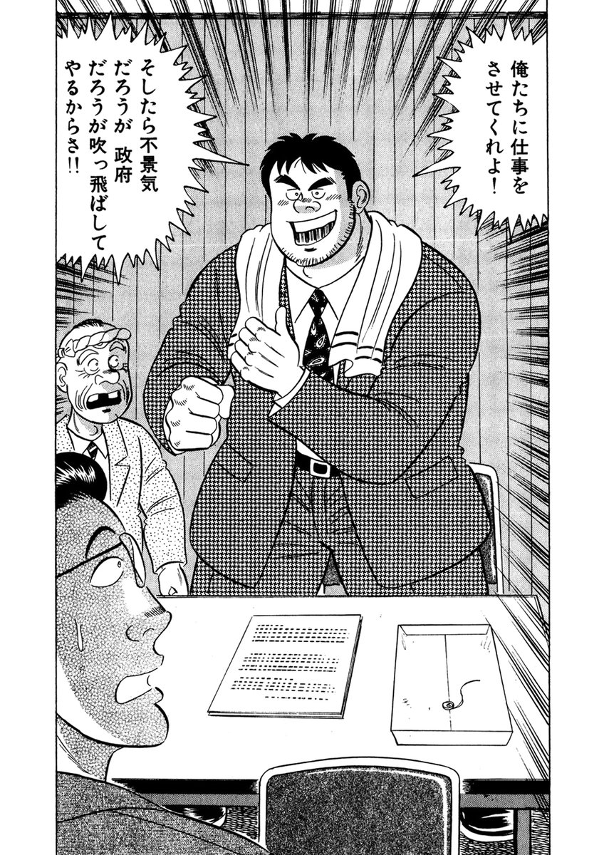 @itoigawa_koji @TetsuButokan こっちは27話「慶子の仕事」ですね。もう一つはどこだったかな? 