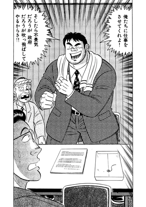 @itoigawa_koji @TetsuButokan こっちは27話「慶子の仕事」ですね。もう一つはどこだったかな? 