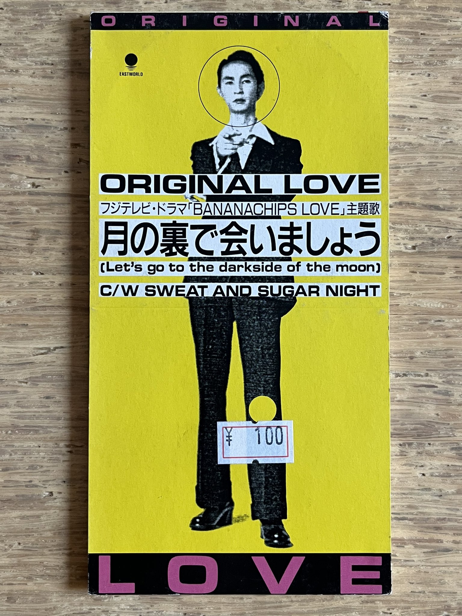 中国初のラップトリオ「某某人」の94年のアルバム「某某人」未開封CD 中国初のラップトリオ「某某人」の94年のアルバム「某某人」未開封CD