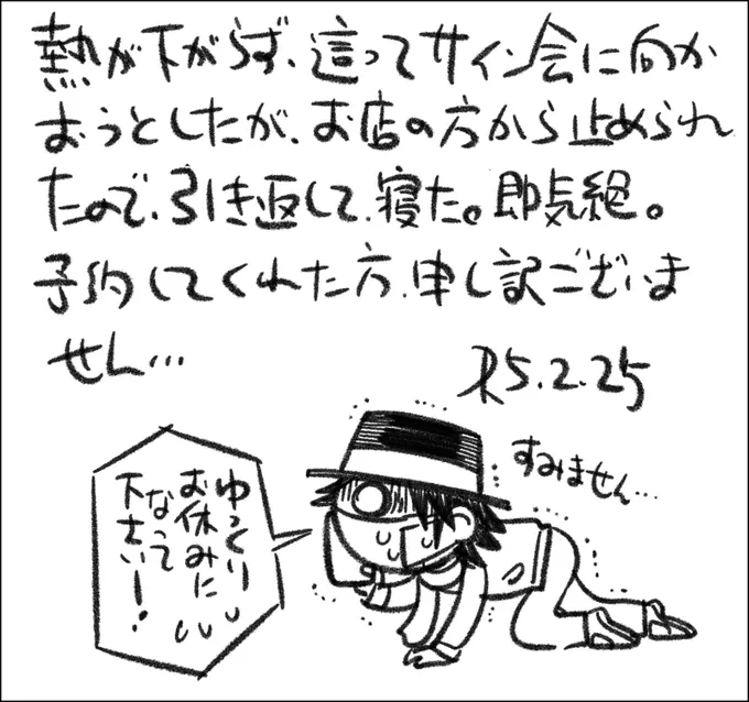 生きてるうちに,あと何回できるんですかねサイン会…。 #父娘ぐらし #日記漫画 #育児絵日記 #還暦子育て日記 