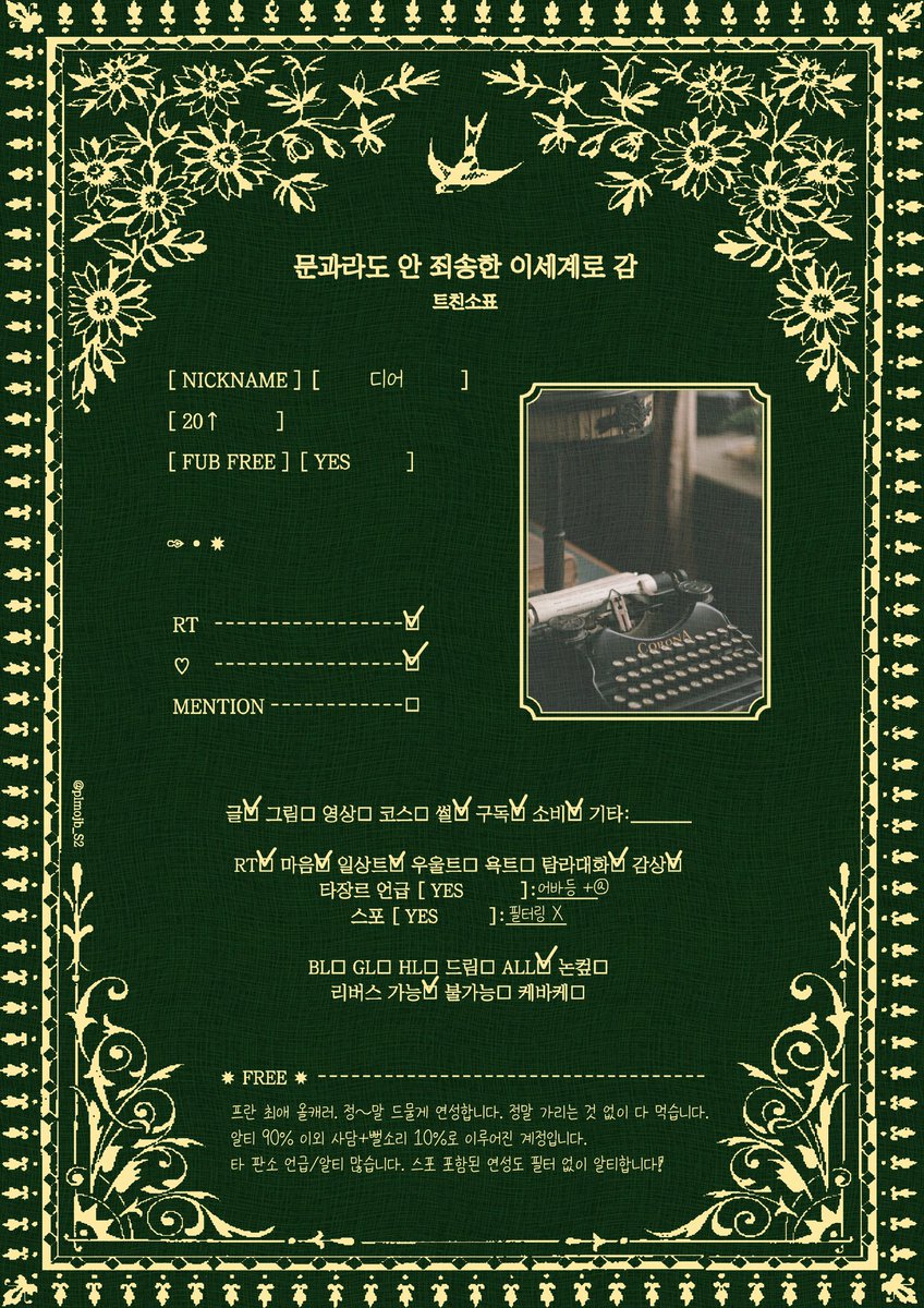 _Dear_Kleio's tweet photo. #문송_트친소
#문송안함_트친소
#어바등_트친소

문송 위주 판소계입니다uu. 
커플링/조합 가리는거 없이 다 먹습니다
탐라에 마리모 둘 생각 없으신가요? 
흔적 남겨주시면 천천히 무멘팔합니다 감사합니다!!! https://t.co/aSmGLSRoK9