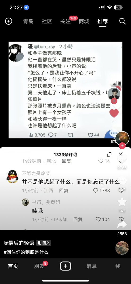 Tomj26098098's tweet photo. @ban_xsy 哈哈骗了不少人 https://t.co/S0k3vuXGW6