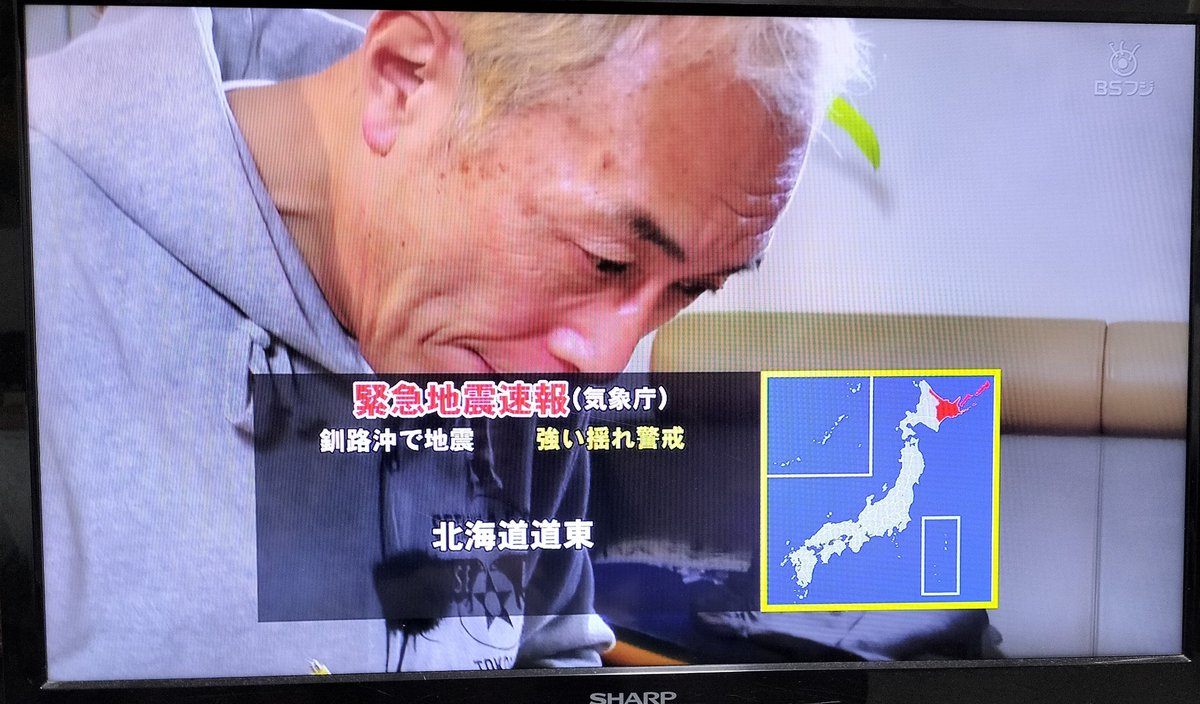 Post by 怪傑やまネズミ🐭 on X: 緊急地震速報！