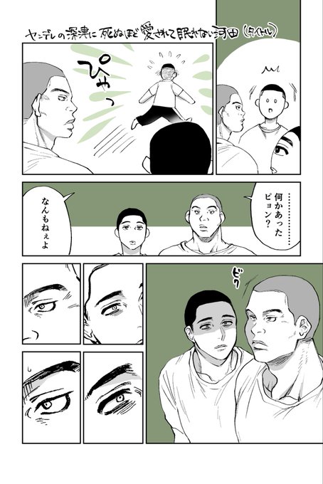 河タが好きすぎる深ツ(河深)(可哀想な沢キタ) 
