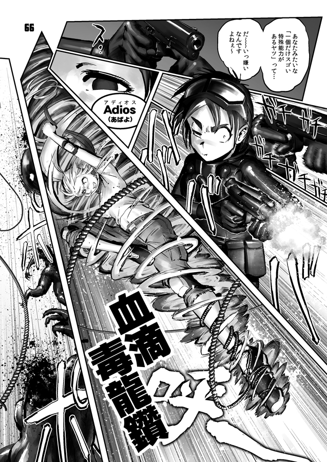 このオリジナルキャラの必殺技は香港の有名バトル漫画『龍虎門』に出てくる技を真似しました。 