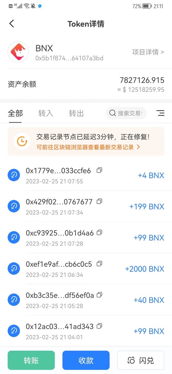 目前池子里的钱，至少够玩到凌晨[3:30]
钱包的BNX只进不出，目前有7.2M BNX在钱包，根据计算每轮需要的token数量，现在的BNX可以维持到[凌晨3:30]
-预测：至少直到0点，也就是半池的时候，都是秒没的安全区间（因为项目方手上有茫茫多BNX，所有操作都在中心化服务器完成，除了存取其它都不上链。 https://t.co/1UXDb3dgYl