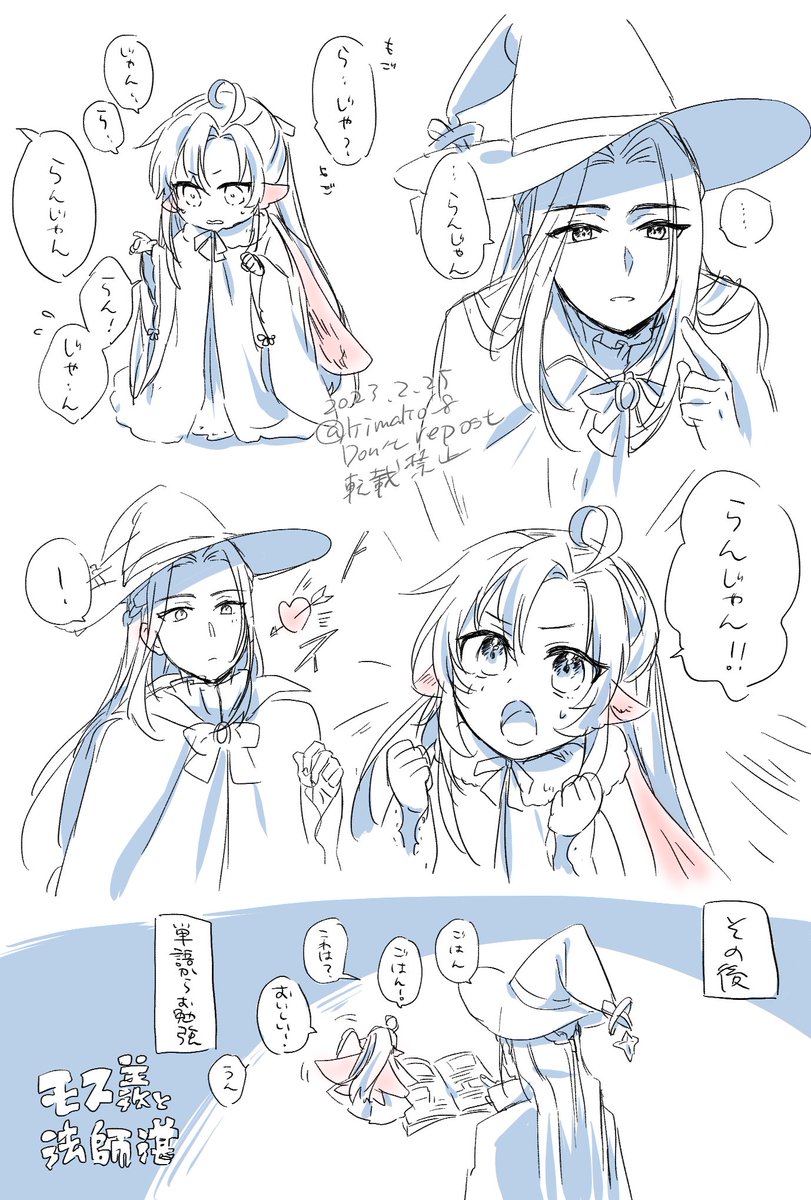 モス羨と法師湛らくがき② はじめて覚えたことば💫 https://t.co/T4JfXgayKi 