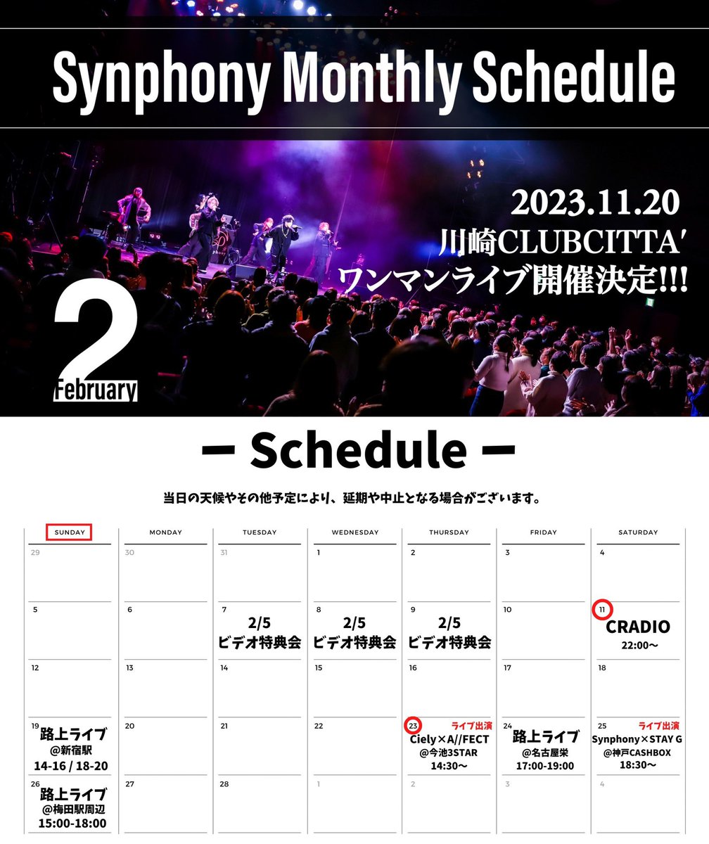 SPN__official's tweet photo. 本日はSynphony×STAYG 2MAN LIVE📣
ありがとうございました!
STYGさんと一緒に音楽出来て
凄く幸せでした🤝
本当にありがとうございました!
明日は梅田駅にて
15:00〜18:00でストリートライブです!
沢山お待ちしてます🙌
#Synphony #STYG https://t.co/t4l6WkeMrk