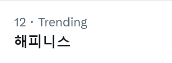 hyungsikness's tweet photo. Happiness is trending!✨ https://t.co/QUQTH6jEsp