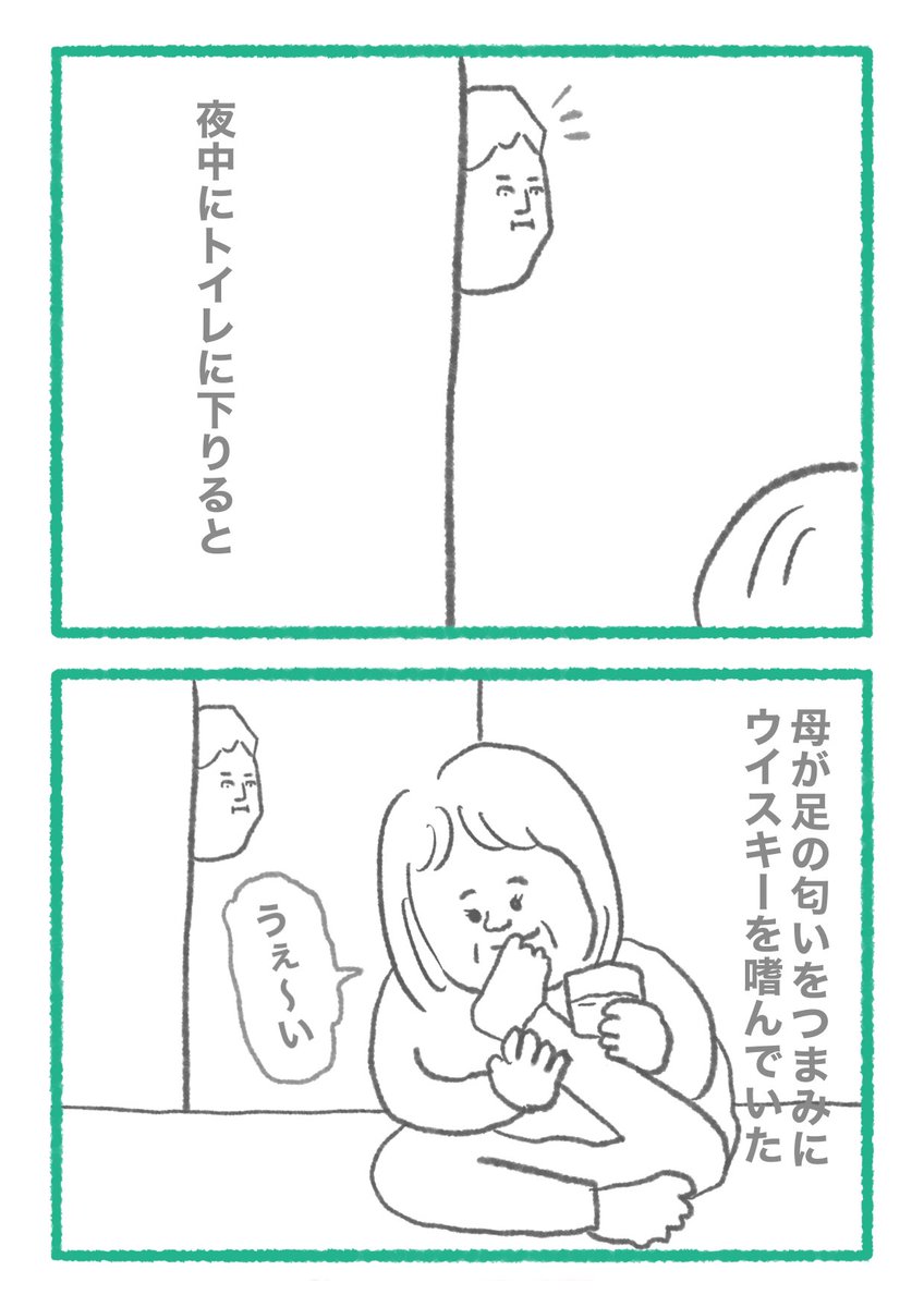 2月25日(土)
おやすみなさい( ଠωଠ)
#イラスト #4コマR
 #漫画が読めるハッシュタグ 