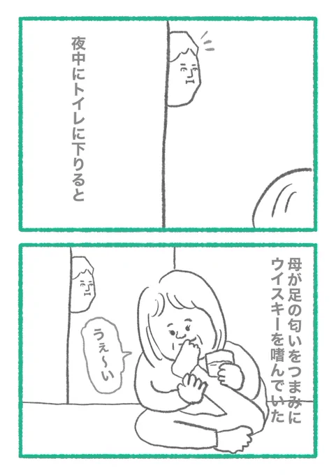 2月25日(土)
おやすみなさい( ଠωଠ)
#イラスト #4コマR
 #漫画が読めるハッシュタグ 