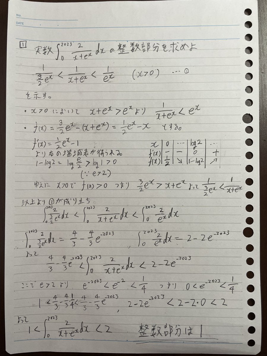 titech_radball's tweet photo. 東工大数学解答速報まとめです
#東工大解答速報
#サイクリング部ボール班
#サイクルサッカー
#東工大数学2023
#radball https://t.co/tYNLC5pxXS