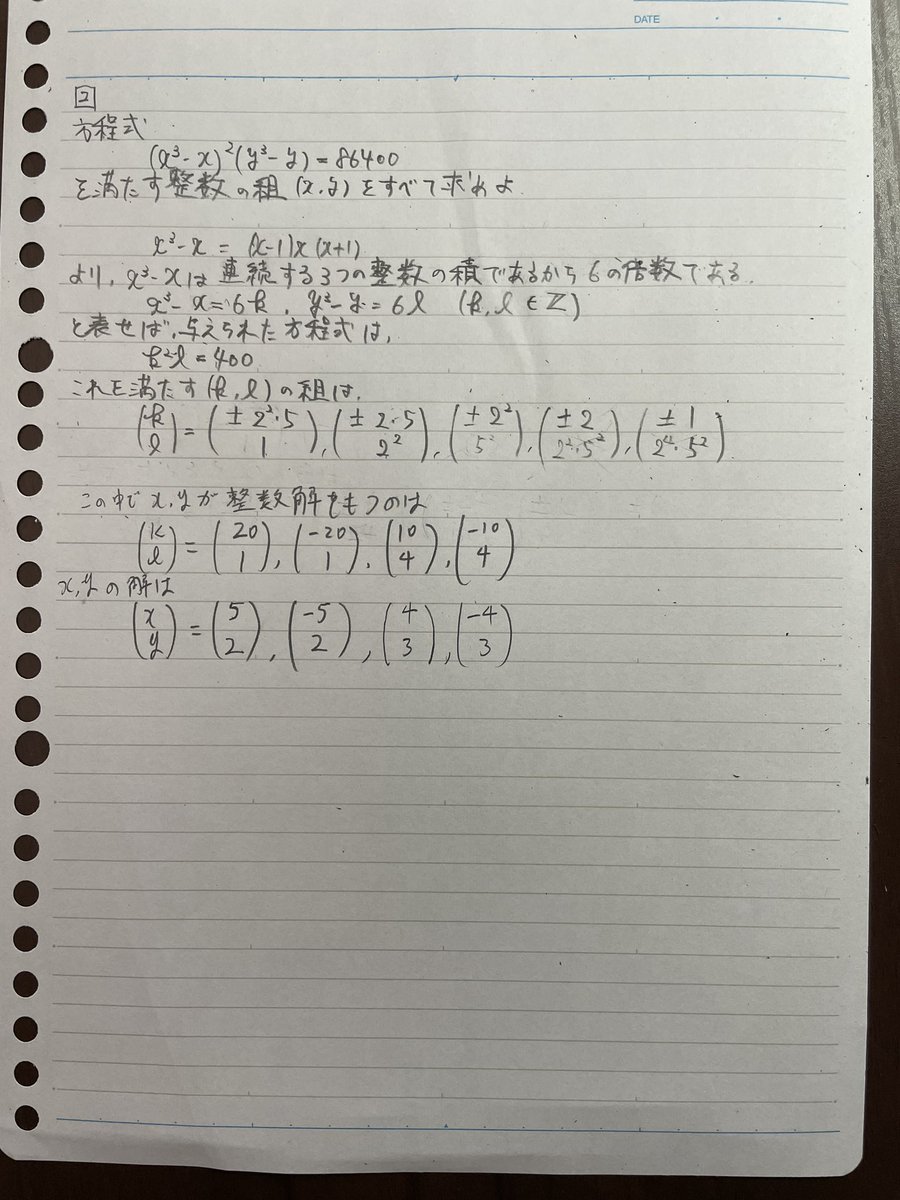 titech_radball's tweet photo. 東工大数学解答速報まとめです
#東工大解答速報
#サイクリング部ボール班
#サイクルサッカー
#東工大数学2023
#radball https://t.co/tYNLC5pxXS
