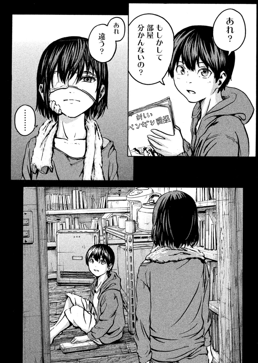 5年前の初連載の原稿をなんとなく見返してたけど、日常シーンでもカメラアングルに創意工夫があって、意外にも感心した。
当時はアナログだったし背景も私一人で描いてたけど、自分一人だと誰かに説明する必要もないし『イメージしたまま描くだけ』なのでラクな面もある。同時につらい面もあるけど。