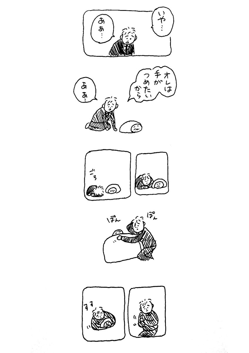 はじめまして
お父さんだよ

#なんでもない絵日記 