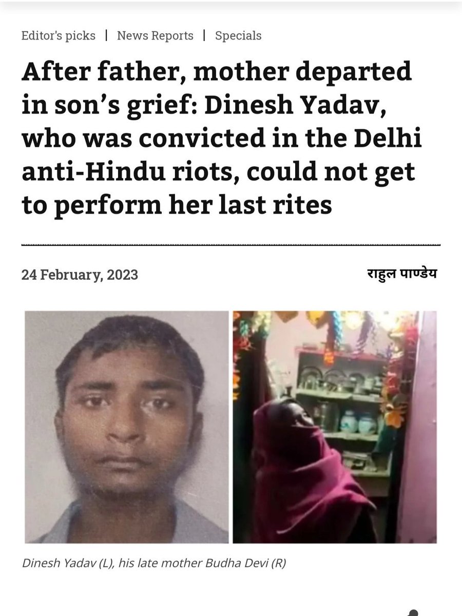 MajorPoonia's tweet photo. कैसा न्याय है जज साहब  🤔🤔
भारत तेरे टुकड़े होंगे और देश को तोड़ने की साज़िश रचने वाले उमर ख़ालिद को बहन की शादी के लिये Bail मिल गई 
लेकिन 
दिनेश यादव को उसके माँ-बाप के अंतिम संस्कार के लिये भी Bail नहीं 

गोरमेंट किसी की भी हो,सिस्टम इन्ही का है https://t.co/6M71d2Glot
