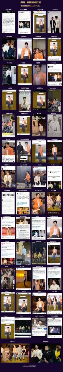 สื่อทั้งหมดที่พี่จ้านงาน Milan Fashion Week อย่างเยอะ ปังมาก ตามไปเก็บ EMV กันหน้ามืดตาลาย แต่บรรดานิตยสารใหญ่ๆ มากันให้พรึ่บ 💅🏻

#XiaoZhan #MFW
#XiaoZhanxTodsFW23 
#XiaoZhanxGucciFW23
#TodsFW23 #GucciFW23