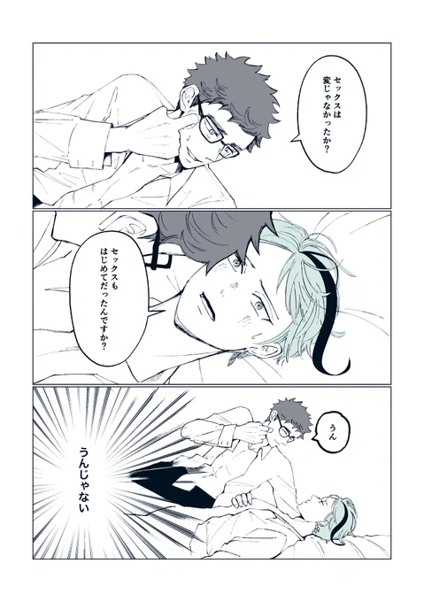 【12/11サンプル】Crawl in Dystopia | まどぎわ https://t.co/4Jf1tD0dnb

まどぎわさんのこの小説好きすぎて勢いあまってワンシーンを描かせていただきました!
トレジェイです 
