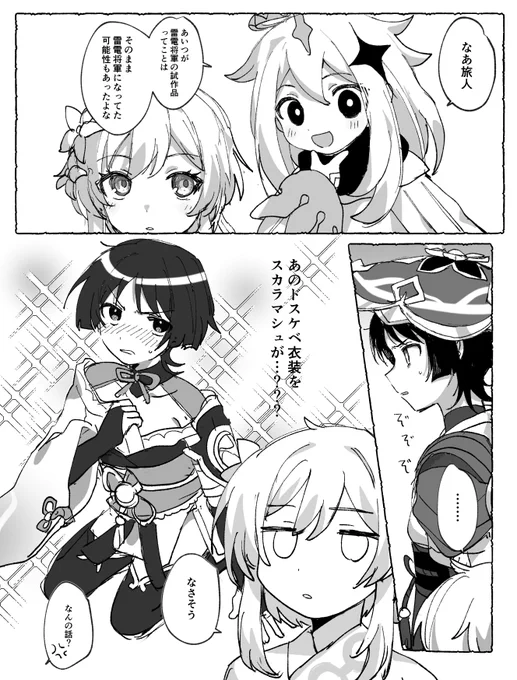 思ったこと 