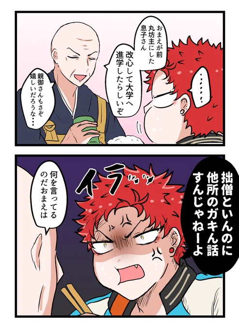 ファザコン 