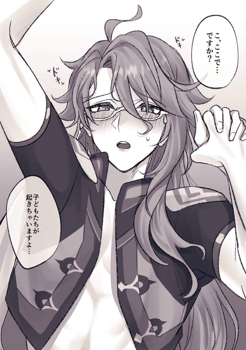俺×白先生 白先生を何だと思ってるんだよぉぉぉ