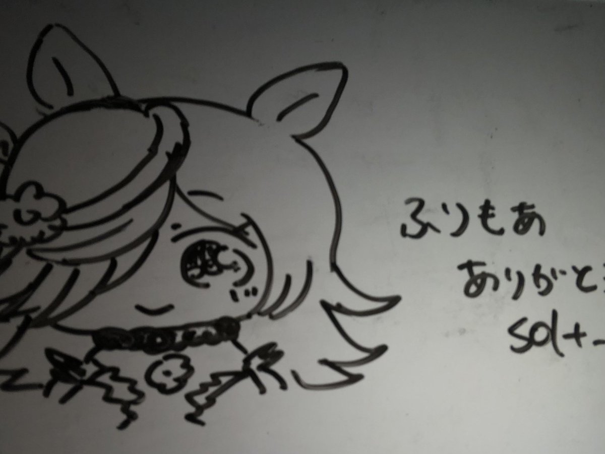 こんな感じで描いてました
@FRMR_1022 
#ふりもあ 