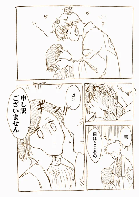 #妄想ひとコマ
ギン!!! 