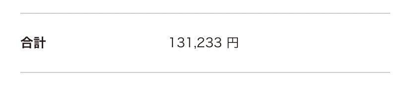 電気代13万円でした（死）
旦那が引越しの時に代理店から1万以上使うならココだと言われて契約したグランデータという会社。

なかなか電話が繋がらず仕事があるから待てないと放置…

このグランデータやばい会社っぽい、
ちょっと動いてみます。

つーか旦那がやれよ…
やる事が増える…