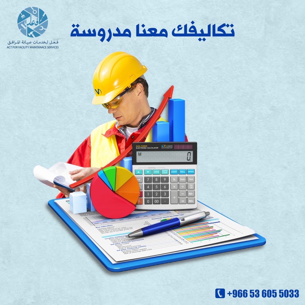 FealServices's tweet photo. كل مشكلة  ممكن تعطل سير عملك حلها في فعل, مدير وفريق صيانة محترف يعمل لتجنب أي عطل يواجهك, زيارات دورية للحد من التكاليف الباهظة
 أرسل رسالة وسيتم التواصل معك بأقرب وقت
 كما يمكنك التواصل مع خدمة العملاء عبر الرقم 
0536055033
 info@feal.com.sa

#فعل_لخدمات_الصيانة_والمرافق #صيانة https://t.co/YDXlkJr7ik