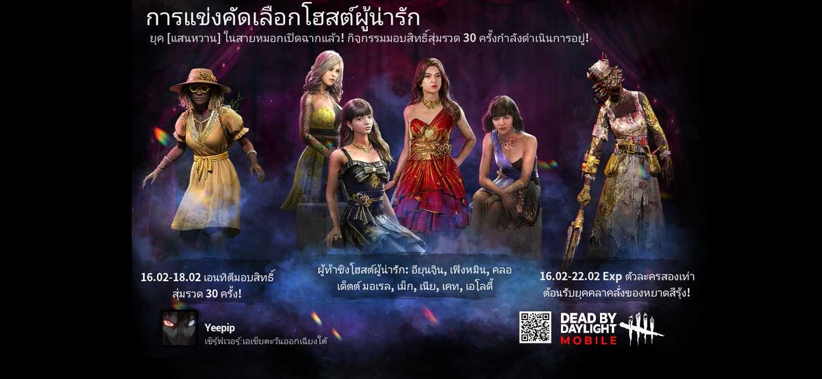 3kirkk's tweet photo. เกมมือถือสุดฮิต Dead by Daylight Mobile ในที่สุดก็เปิดตัวแล้ว! อีเวนท์สุ่มกาชาฟรี มีสิทธิ์ลุ้นรับสกินทองกำลังเปิดอยู่! ดาวน์โหลดเลยตอนนี้! https://t.co/hIfEzDHruV