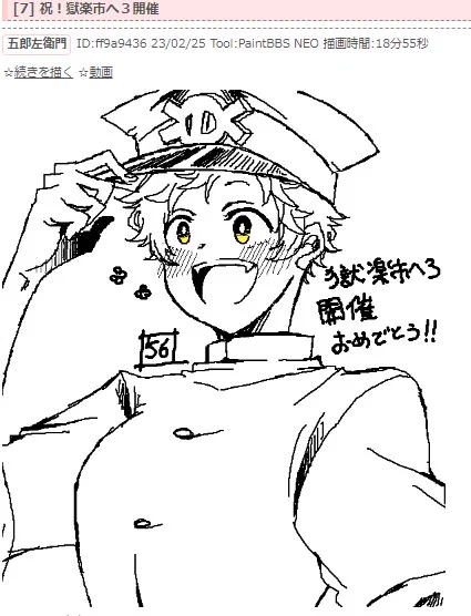 獄楽市へ3ふらっとしてきました!!
お絵描き掲示板にも落書きンゴしてきた😇
けどあたいのだけクソデカサイズで笑っちまったぜww 