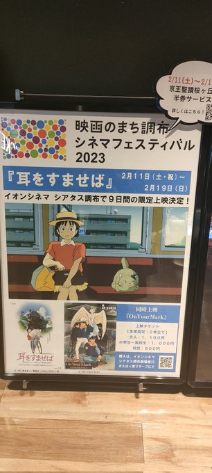 お勉強の休憩中☺︎追い込まれてる時こそ部屋の掃除をしたくなる！先日On your markと耳をすませばの同時上映行って