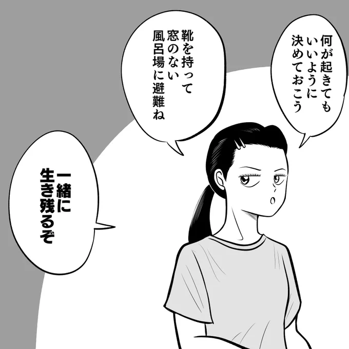 約束だぞ 