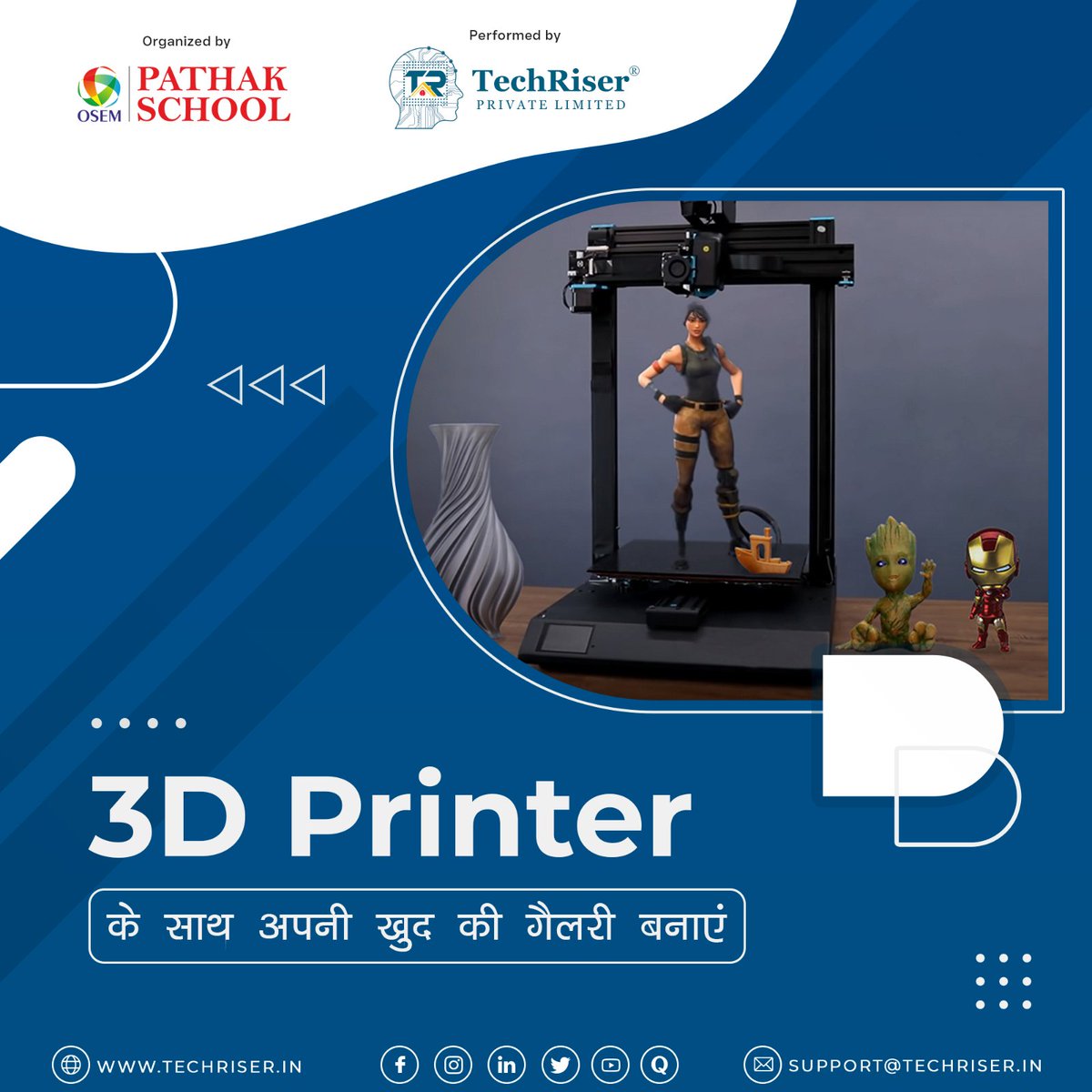 आपके बच्चे की अपनी खिलौनों की गैलरी वह भी उसके अपने डिजाइन की

#osem #osempathakschool #techriserpvtltd #EducationFair #CareerDevelopment #FutureEducation #LearningOpportunities #3Dprinting #3Ddesign #3Dmodeling #DIY #designthinking #prototyping #productdesign