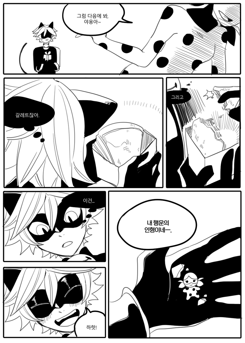 #레이디버그_전력_60분
왕의 날 축하해~