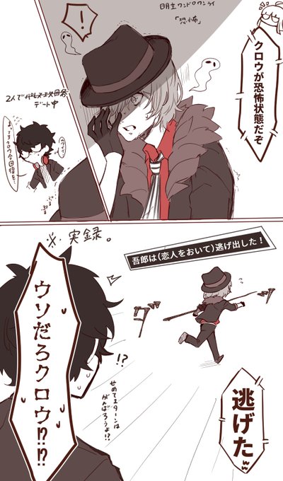#明主ワンドロワンライ
スターナイト明智とデートしてたらすぐ逃げられたぺご君(実録) 