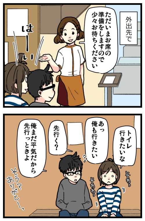 忘れることある～!!!??? って思ったけど、男性は結構あるみたいだし、女性でも忘れられる人結構いるみたい!😳
私は頻尿気味なので、ちょっとうらやましい…! 