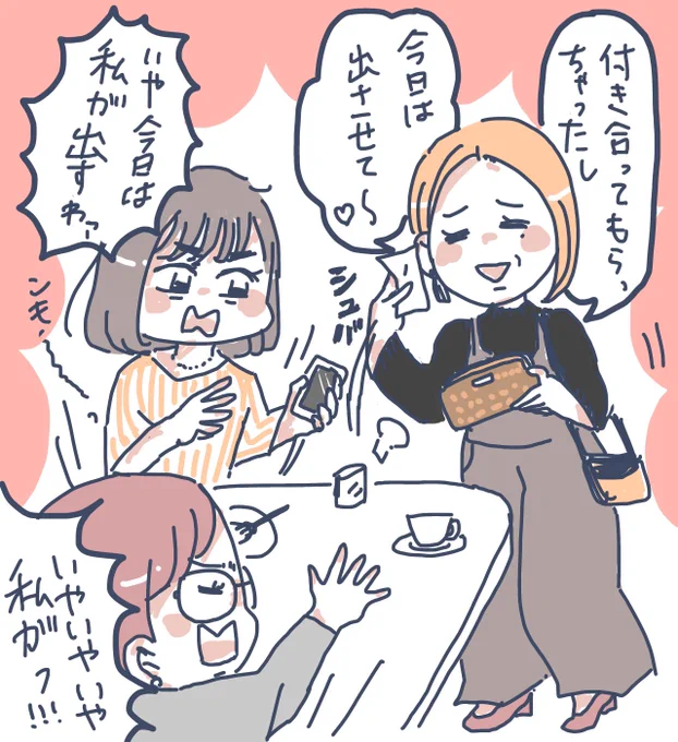 奢り奢られ論争って一瞬こういうのかと思った(違いました) 