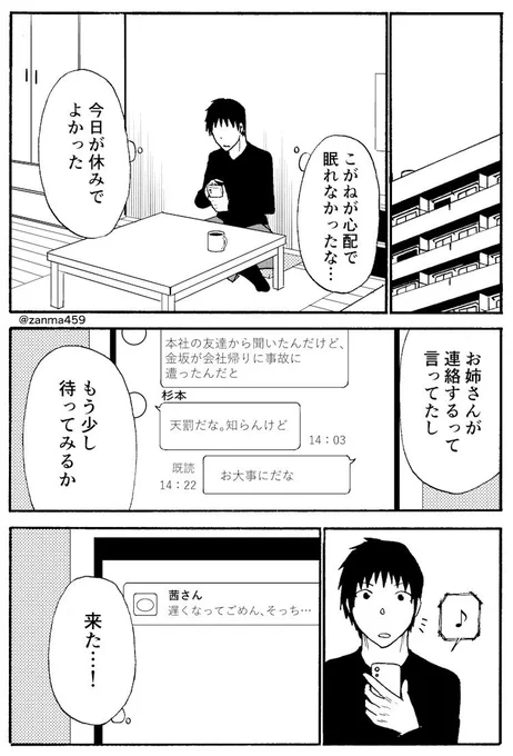 嫁ぎ遅れた狐が嫁に来る話、89話目(1/3)
 #創作漫画 
 #漫画が読めるハッシュタグ 