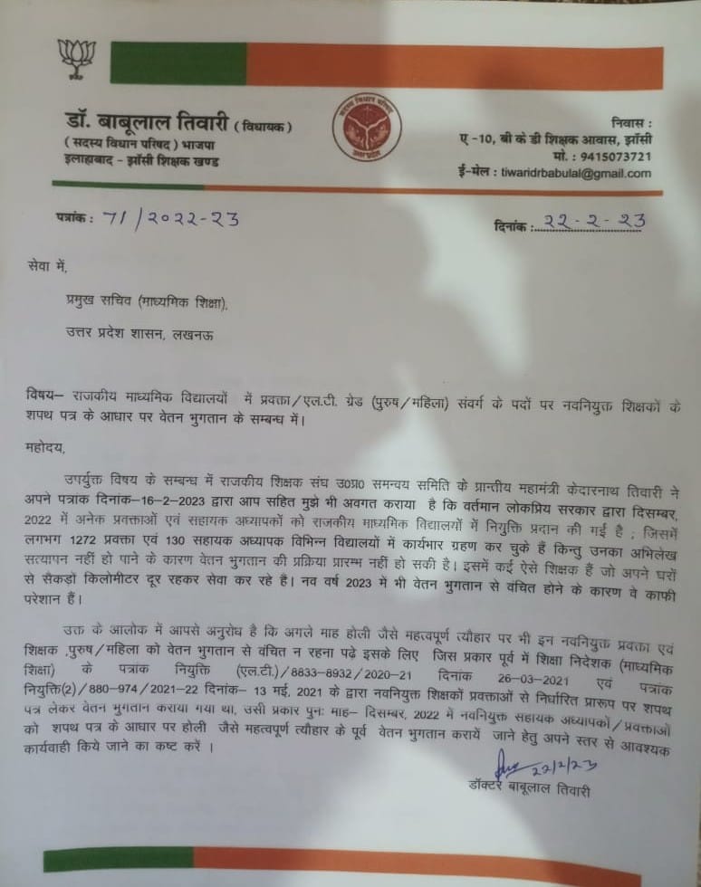 Nisheet1998's tweet photo. @myogiadityanath @myogioffice @CMOfficeUP @brajeshpathakup @UPGovt @gulabdeviup 
मुख्यमंत्री जी के कर कमलों द्वारा नियुक्ति पत्र दिसंबर 2022 में वितरित किए गए है।होली के त्योहार के अवसर पर सपथ पत्र के आधार पर नवनियुक्त प्रवक्ताओं का वेतन निर्गत करने का कष्ट करें। https://t.co/v0m9GiUfDu
