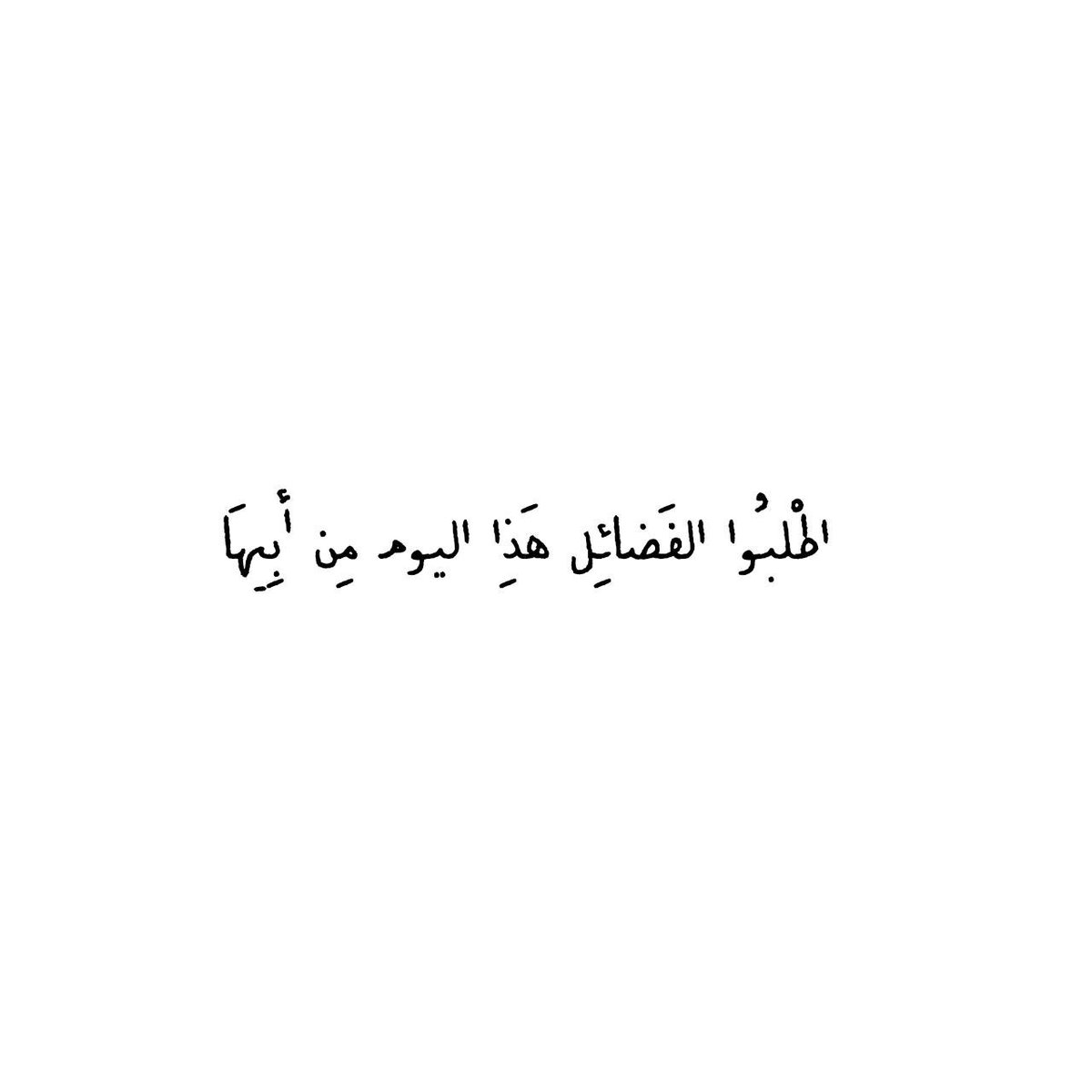fa_4cj's tweet photo. والثَانِي المِقترن بأنفَاسِي
بأسَّمه رَافع راسِي
فآنه العَباسيّ
مِن چفُوفه شِمارِدت ينطيّني
خَيره تارس عَينّي
هُوَّالمَربيّنِي✨

تشعشعَ النورُفي دُنيا الهدى وصَفا،بمولدٍ فيهِ عبَّاسٌ سَماشَرفا🕊💕

قالوا بأنّك بالسّقاءِ مُكلّفٌ؛فأتيتُ ظمآنة أقدِّمُ كاسي🫧💕
#حبيبي_عبّاس 💚 https://t.co/J0c1In1IHk